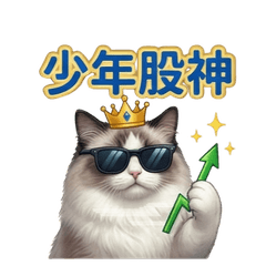 社畜喵的股海求生記：韭菜日記