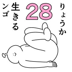 Ryoka is happy.28
