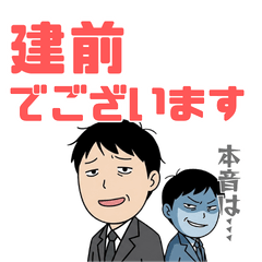 Salaryman: Real Feelings Exposed v1