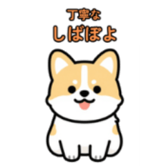 Shiba-Poyo Polite Stickers for Work