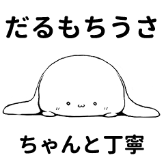 Darumochi Bunny 3: Polite Work Stickers