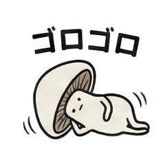 真顔のキノコ【日常】