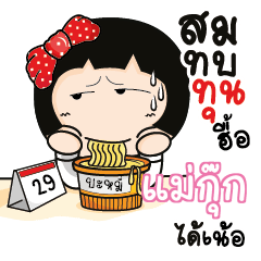 MAKUK Aromi a cute Office lady_N