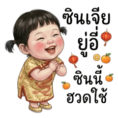 น้องเปาเปา, อวยพรให้ปังๆจ้า 2