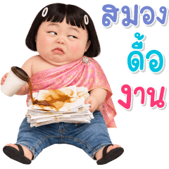 หน้าตลก มิส 92 text