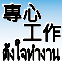 泰國雇主指令篇2：生活與規範