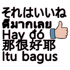 MultilingualTranslationOfTextDialogueE