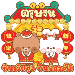 KANA & KAKI : Happy Chinese New Year3