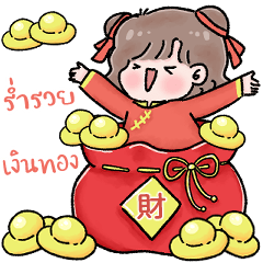 Boo - Lunar New Year (Mini - TH)