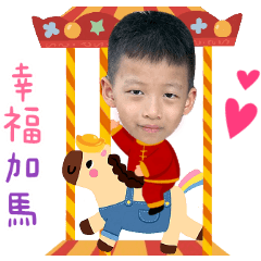 象寶好運馬上來