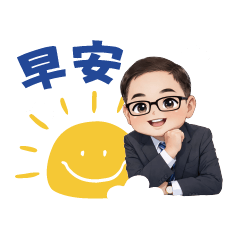 阿賢的日常問候