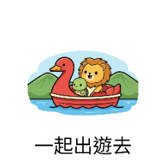 Leoslow: Taiwan Adventure