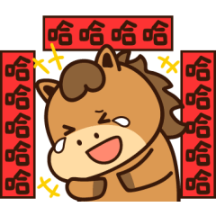 Happy New Year of the Horse!