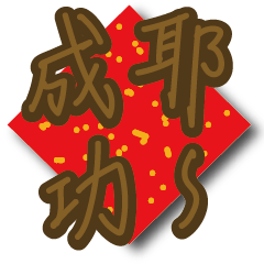 The Year of the Horse is here! 2026