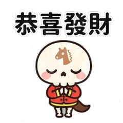 Skeleton Man the Year of the Horse