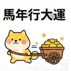 Shiba Inu the Year of the Horse