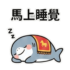 Shark celebrates the Year of the Horse
