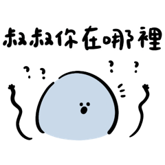 The jellyfish is looking for uncle