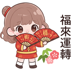 Cute girl - Happy Chinese New Year!