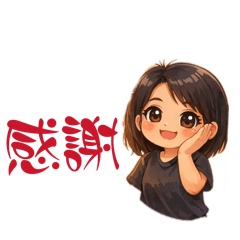 可愛女孩新年快樂貼圖必備