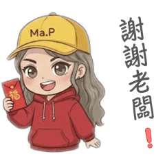 Ma.P馬屁小姊の日常|迷你Ma.P日常萬用篇2