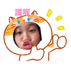 萌的貼圖20120804