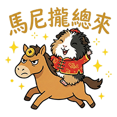 Jerry & Dora: New Year Daily!