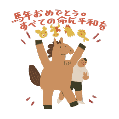 PETA ASIA Horse Year -JP