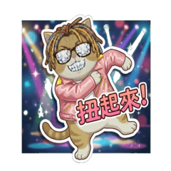 鑽石貓：(互動篇)中文字有趣日常貼圖！