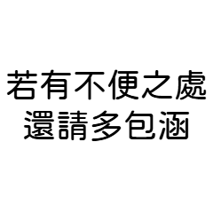 服務業：危機處理與卓越款待篇