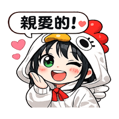 可愛雞裝女孩