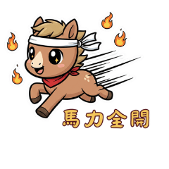 Galloping Good Luck & New Year Joy