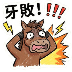 瘋瘋馬&柴犬-日常生活1