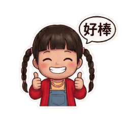 小雲朵的日常用語