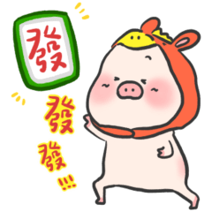 馬年來了♡小鼻豬：健康快樂發發發