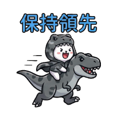 Puni噗尼暴龍：效率執行官