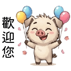 小毛豬萬用句：禮貌與體貼的回應