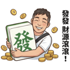 Lin Ge's New Year stickers