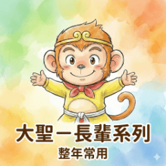 DaSheng Elder Year-round Pack