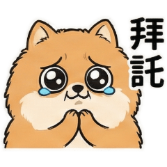 ★QQ博美★生活嘴賤系幽默★