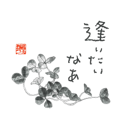 Tomihiro Hoshino Verse and Art Sticker