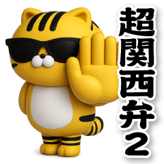 Sunglasses Tiger 3D @ Kansai dialect 2