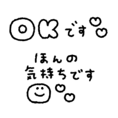 省スペースゆる線画◎手書きメッセージ #1
