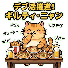 The High-Calorie Indulgence Cat