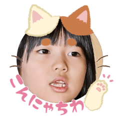 Uchinoko stamp_2026020636005