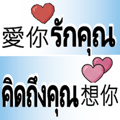 Thai Worker Stickers2