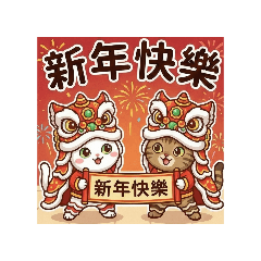 雙貓過年日常