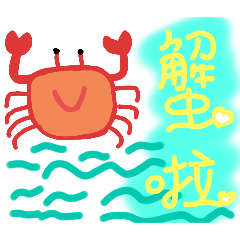 可愛小貼圖，新年好祝福