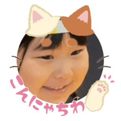 Uchinoko stamp_2026020736003