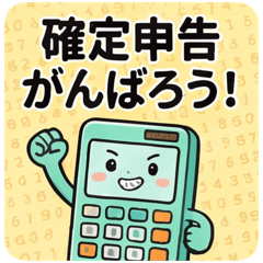 Tax Filing Season Stickers